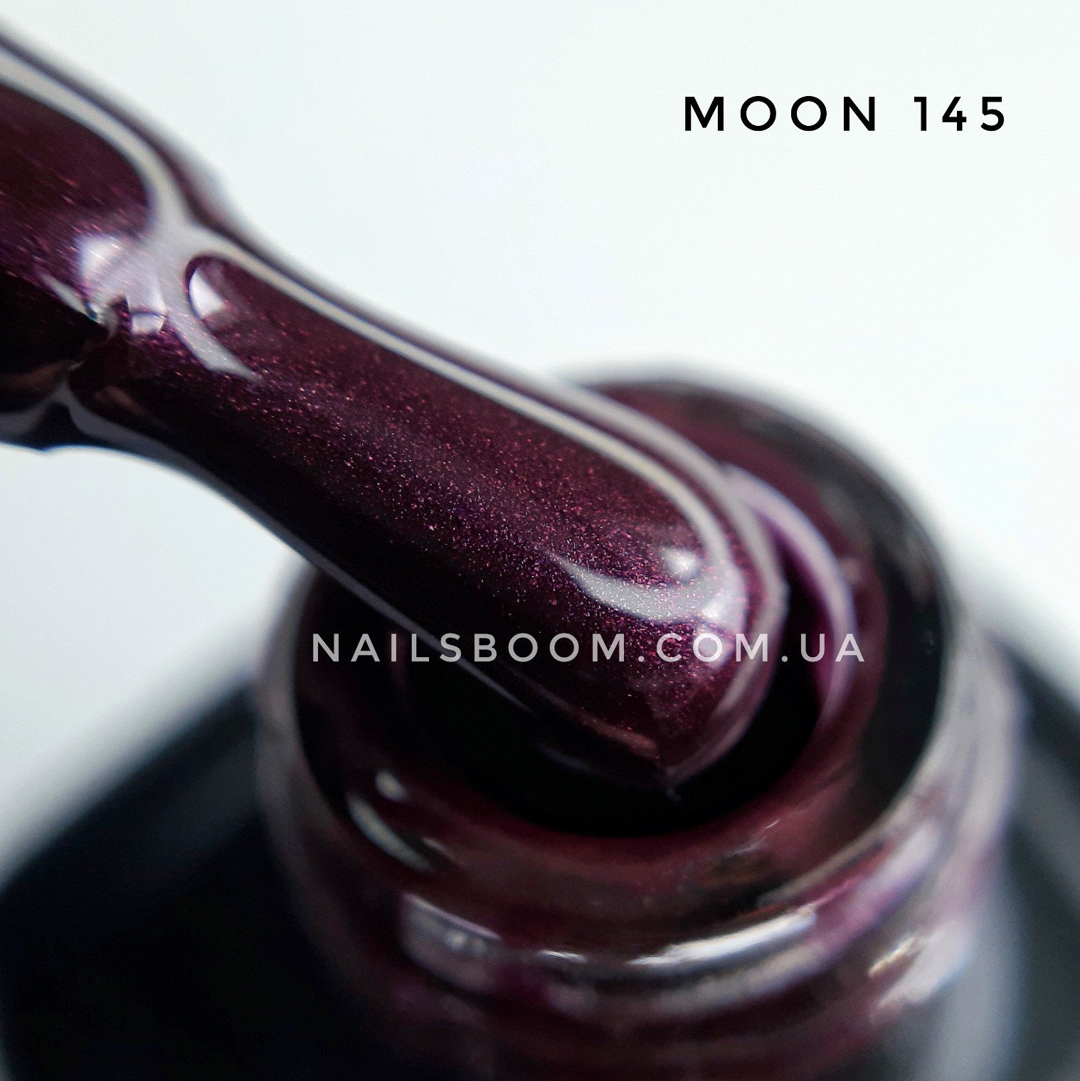 Гель-лак Moon Full №145 (баклажановий з мікроблиском), 8 мл