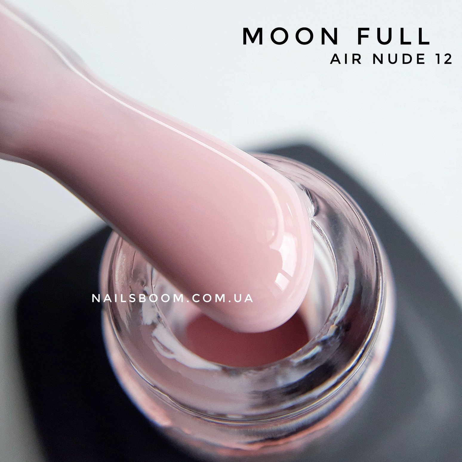Гель-лак MOON Full Air Nude №12 (нежное пралине), 8 мл