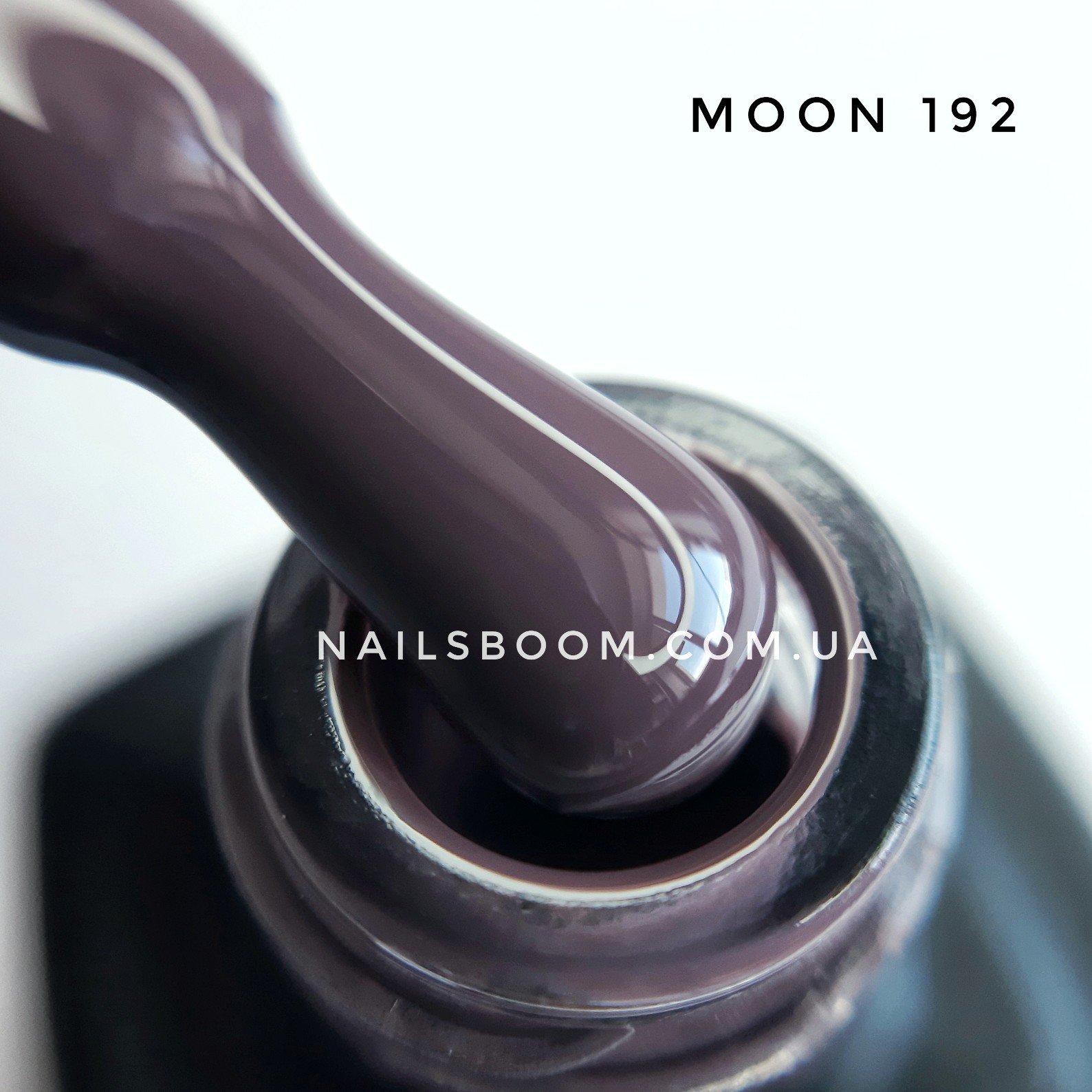 Гель-лак Moon Full №192 (коричнево-сірий), 8 мл