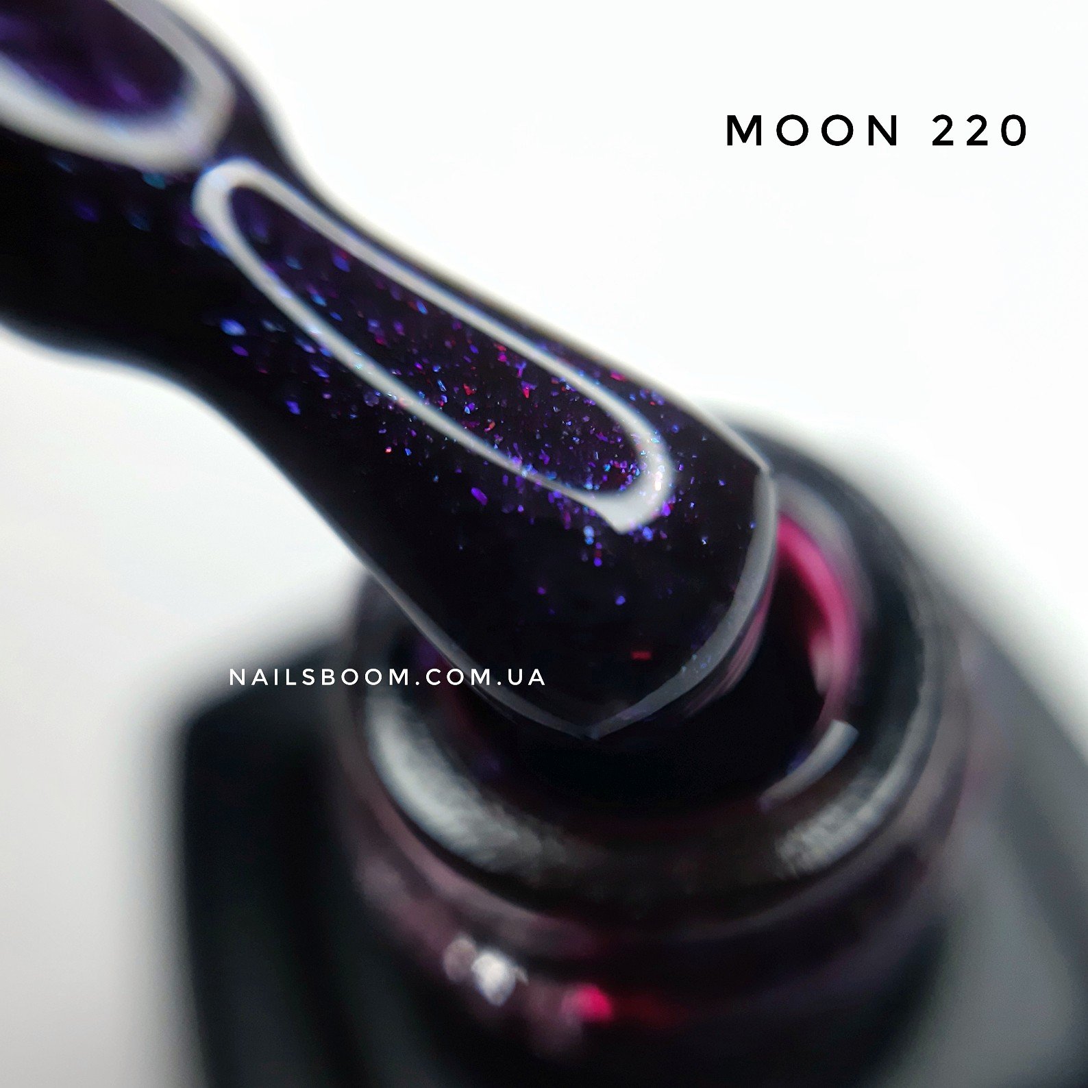 Гель-лак Moon Full №220 (морозная ежевика), 8 мл