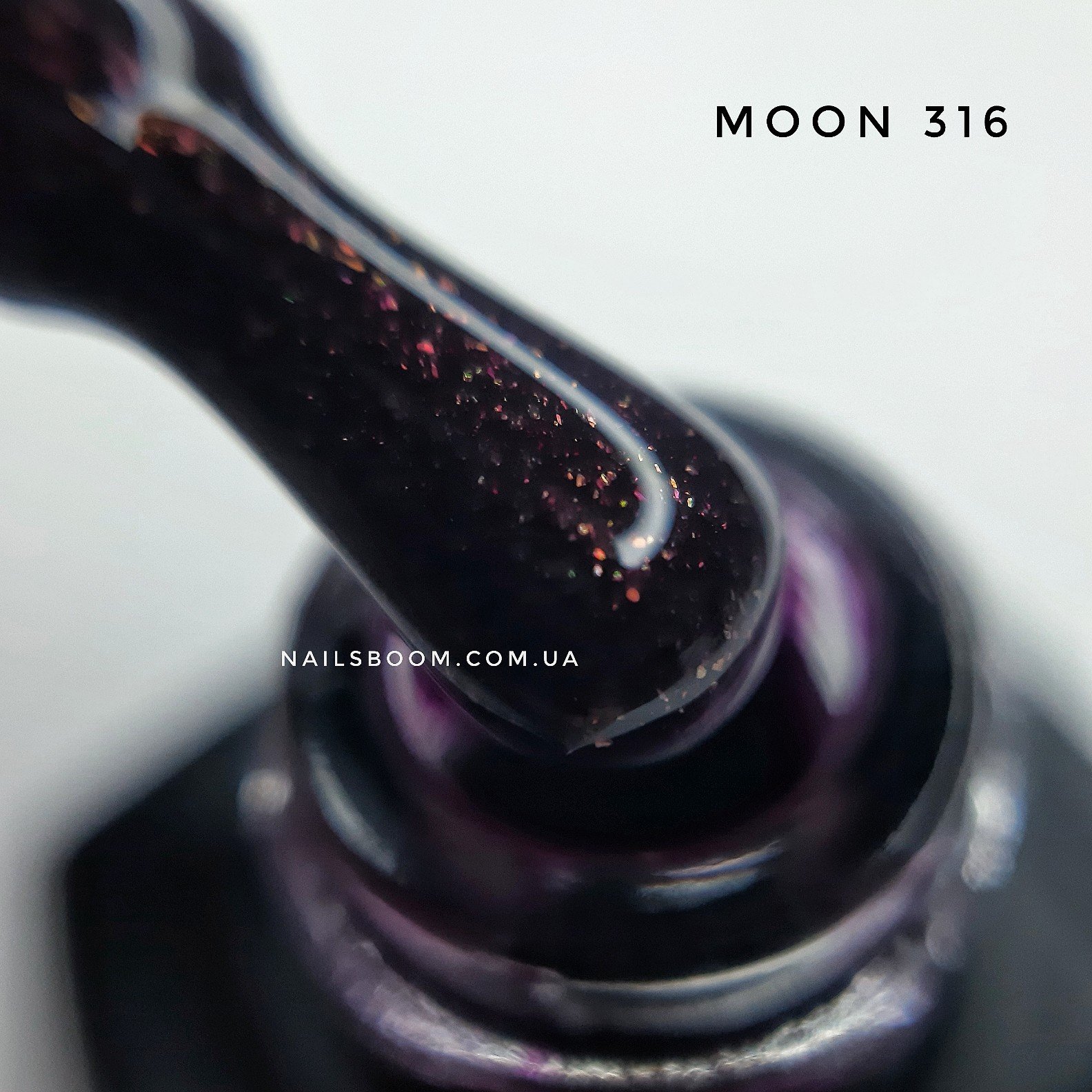 Гель-лак Moon Full №316 (розовый шоколад с шиммером), 8 мл