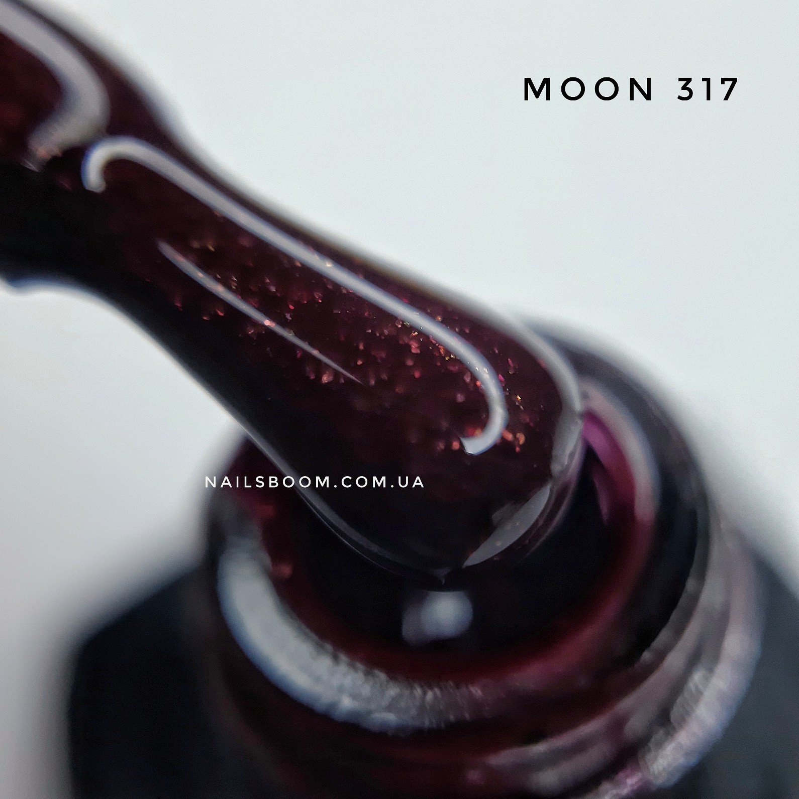 Гель-лак Moon Full №317 (шоколадно-вишневый с мелким шиммером), 8 мл