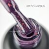 Камуфлююча база з поталлю ART Potal base 004, 10 мл
