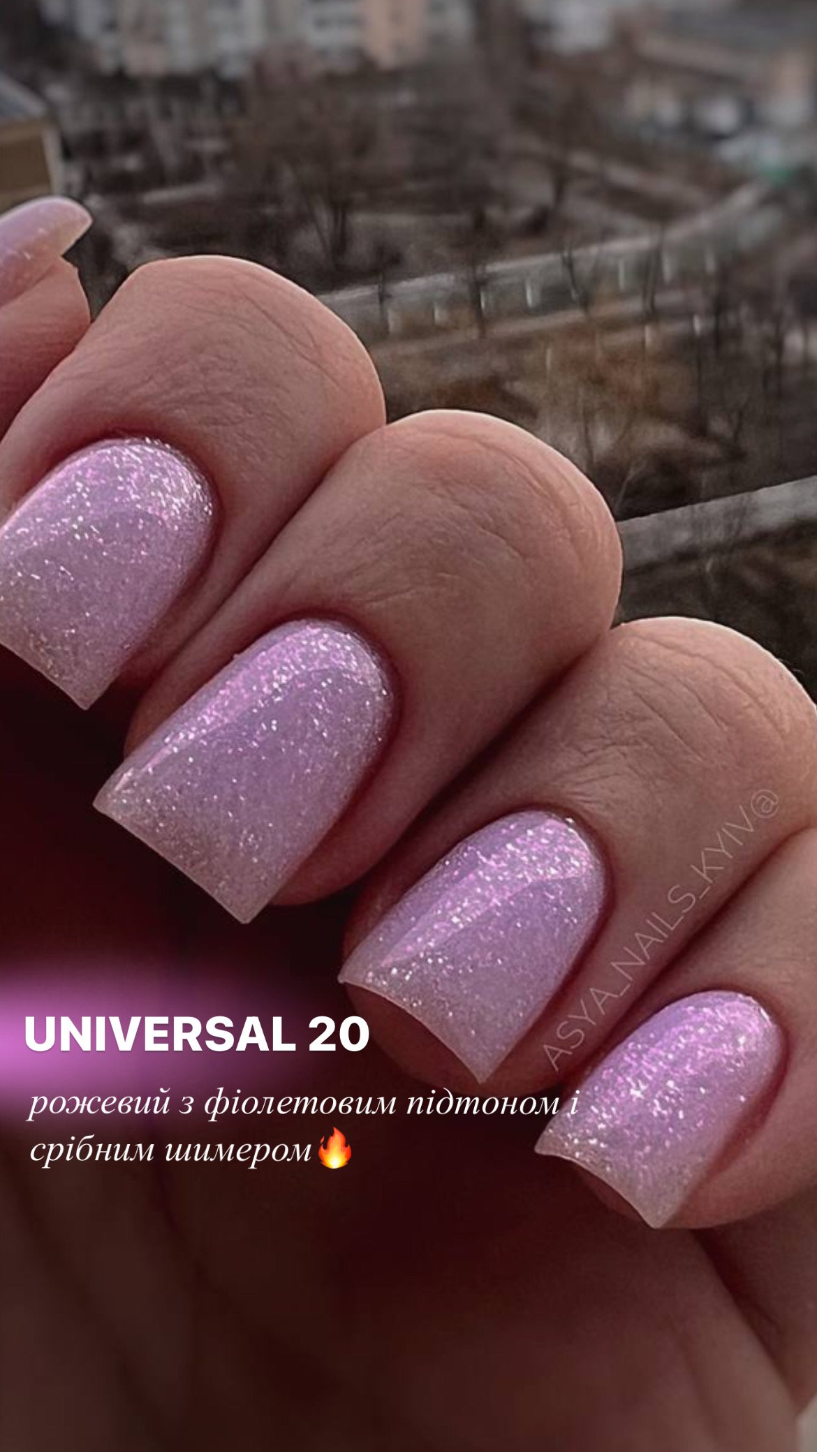 0D98D0F0-E50D-40E2-A9A6-360A75C18530 Рідкий гель GA&MA Universal Gel 020, 15 мл (без пензлика)