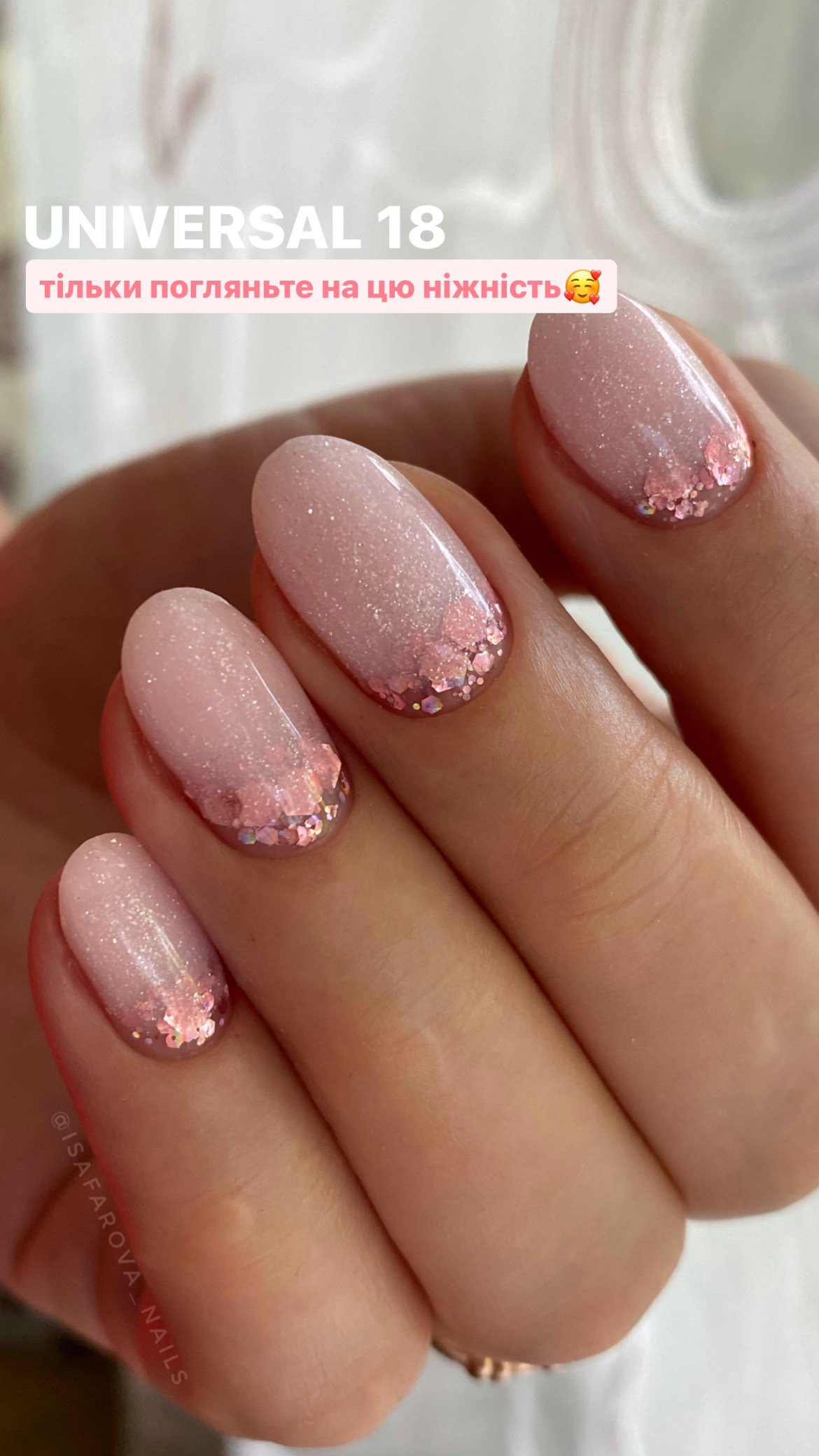 Рідкий гель GA&MA Universal Gel 018, 15 мл (без пензлика)