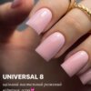 Рідкий гель GA&MA Universal Gel 008, 15 мл (без пензлика)