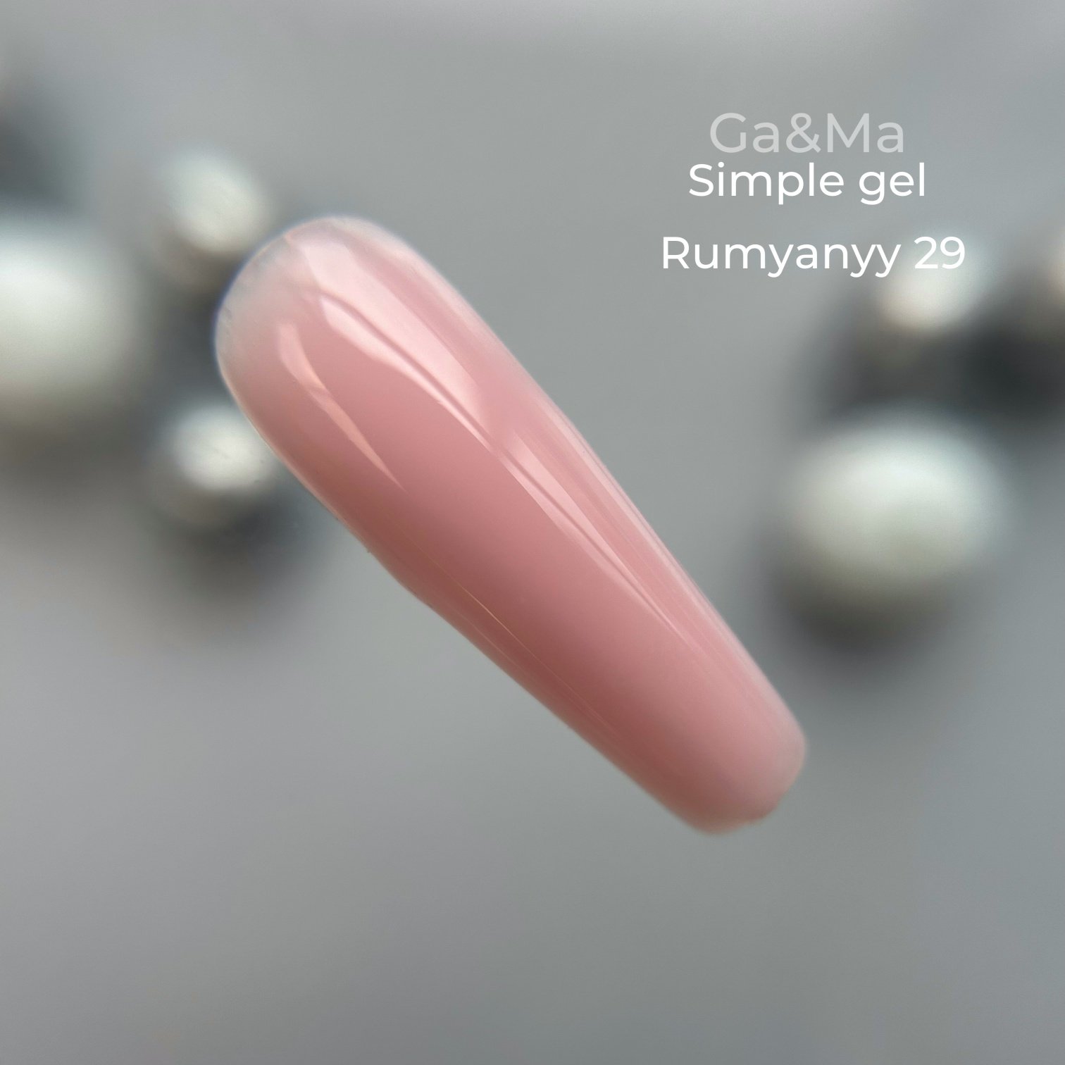 Камуфлюючий гель GA&MA Simple gel 029 рум'яний, 15 мл