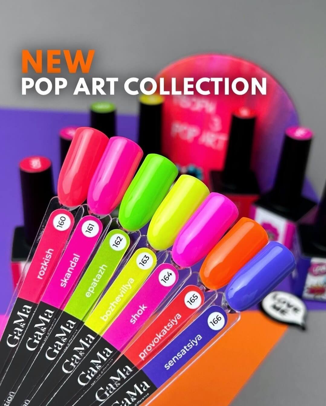 Гель-лак GA&MA Pop-Art collection 166 сенсація, 10 мл