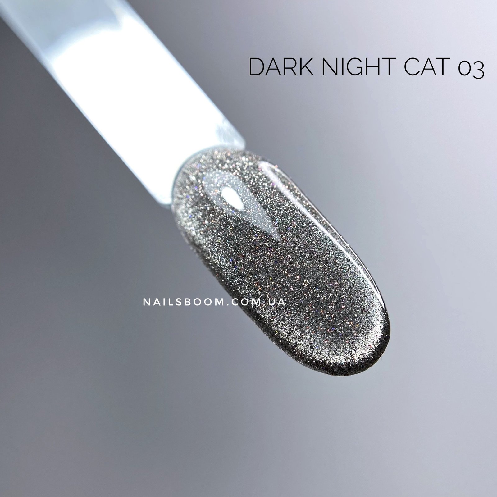 IMG_3058-01_copy_2268x2268 Світловідбиваючий гель-лак котяче око DARK Night Cat 03, 10 мл