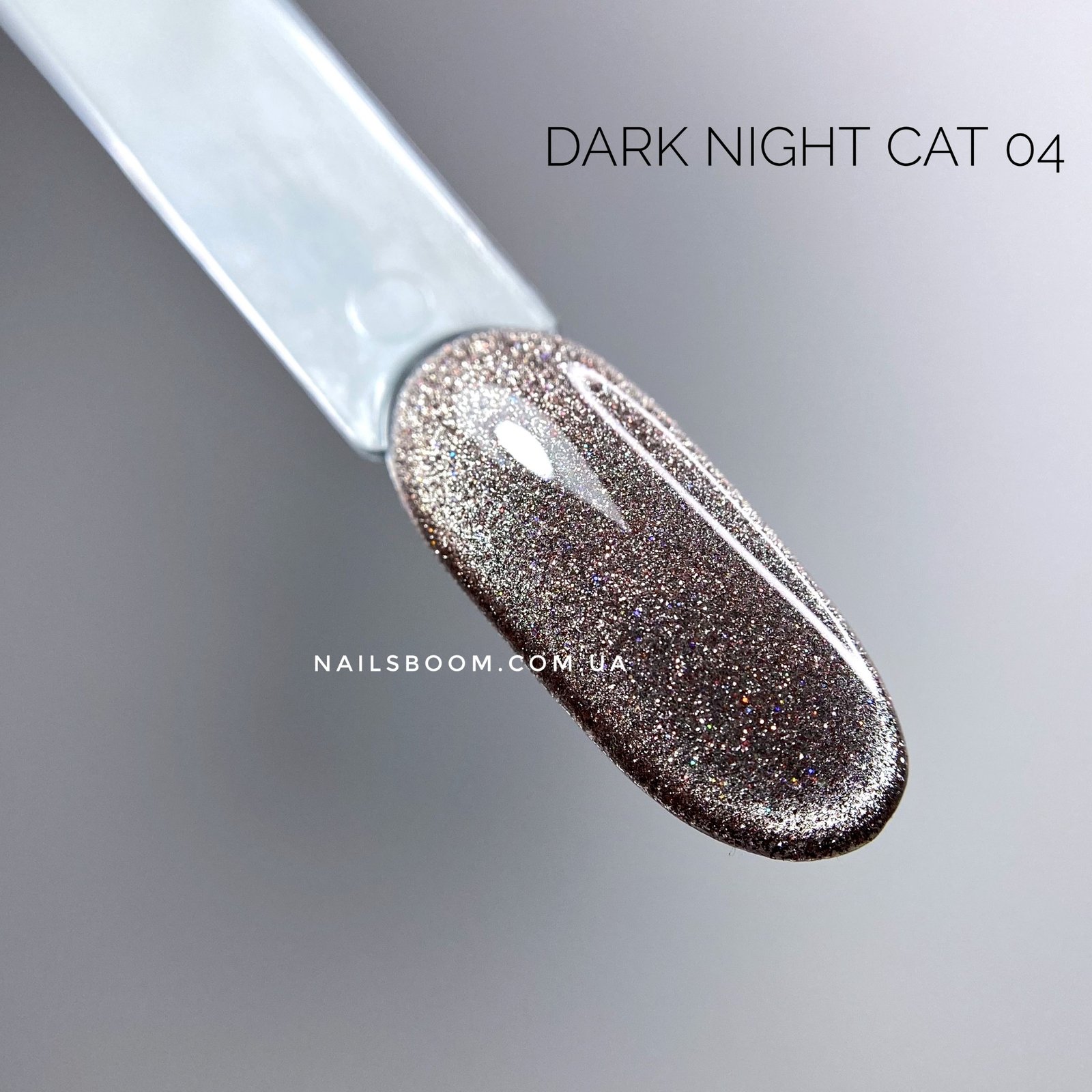 IMG_3059-02_copy_2268x2268 Світловідбиваючий гель-лак котяче око DARK Night Cat 04, 10 мл