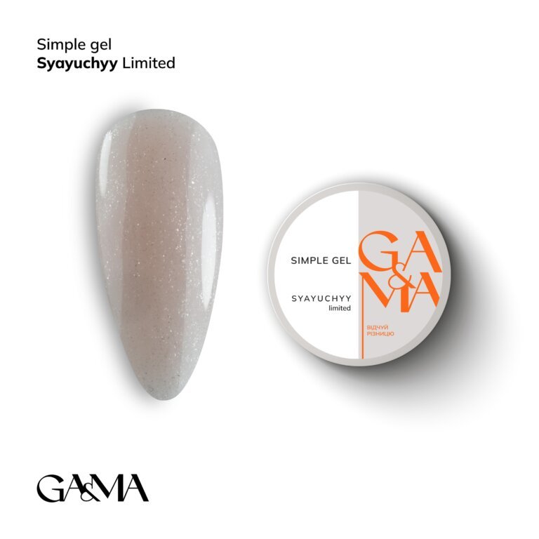 Камуфлюючий гель GA&MA Simple gel сяючий, 15 мл