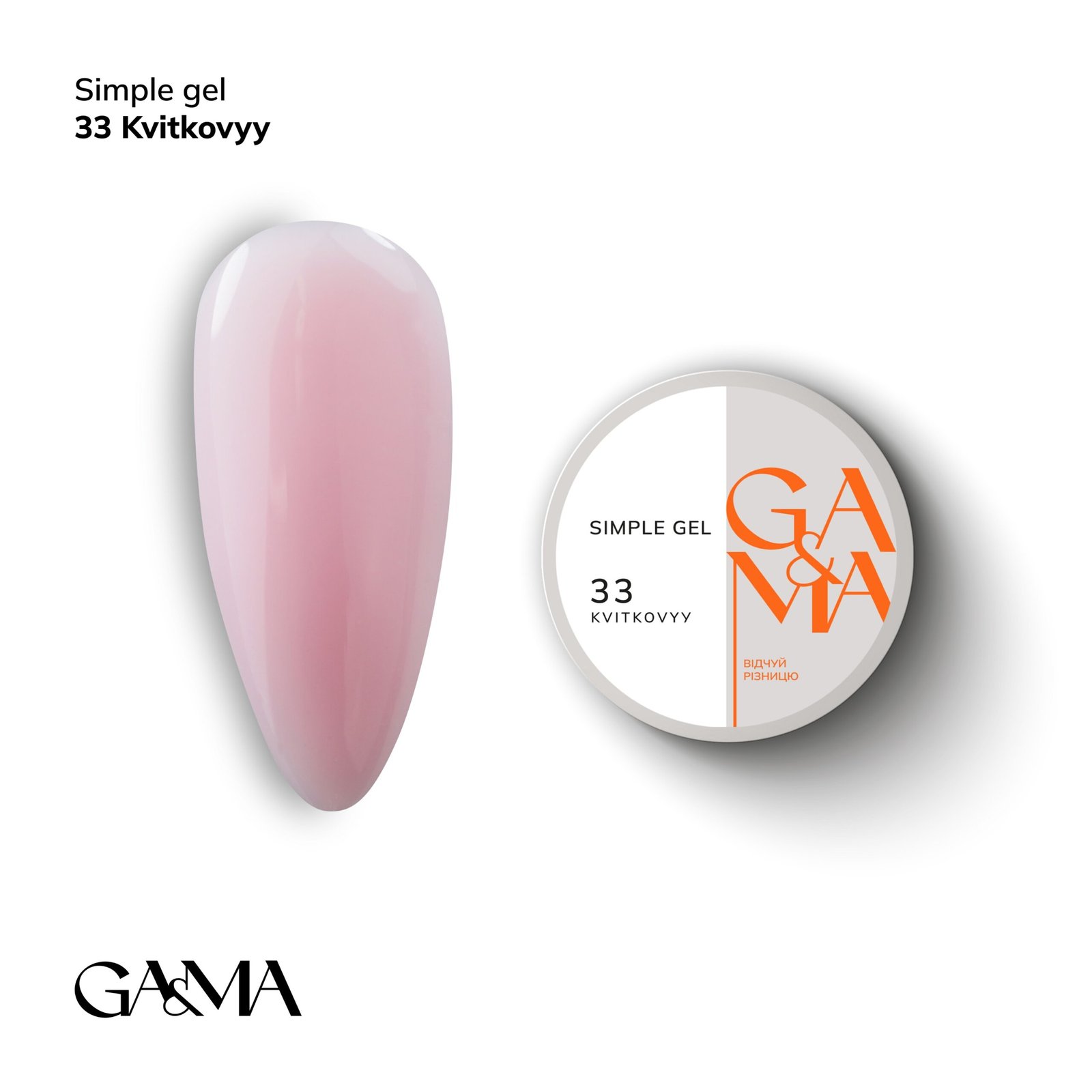 Камуфлюючий гель GA&MA Simple gel 033 квітковий, 15 мл