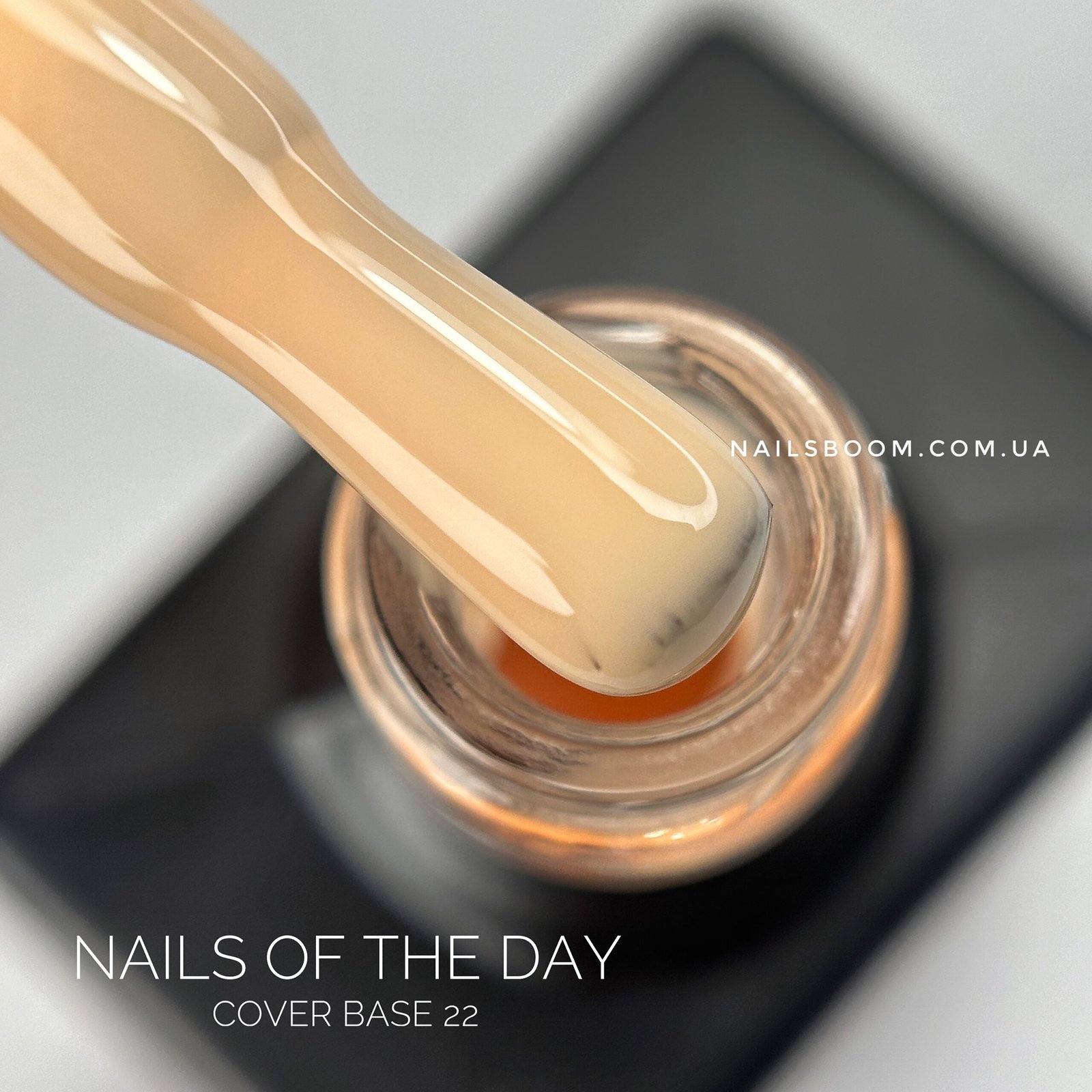 Камуфлююча база NAILS OF THE DAY Cover 22, 10 мл