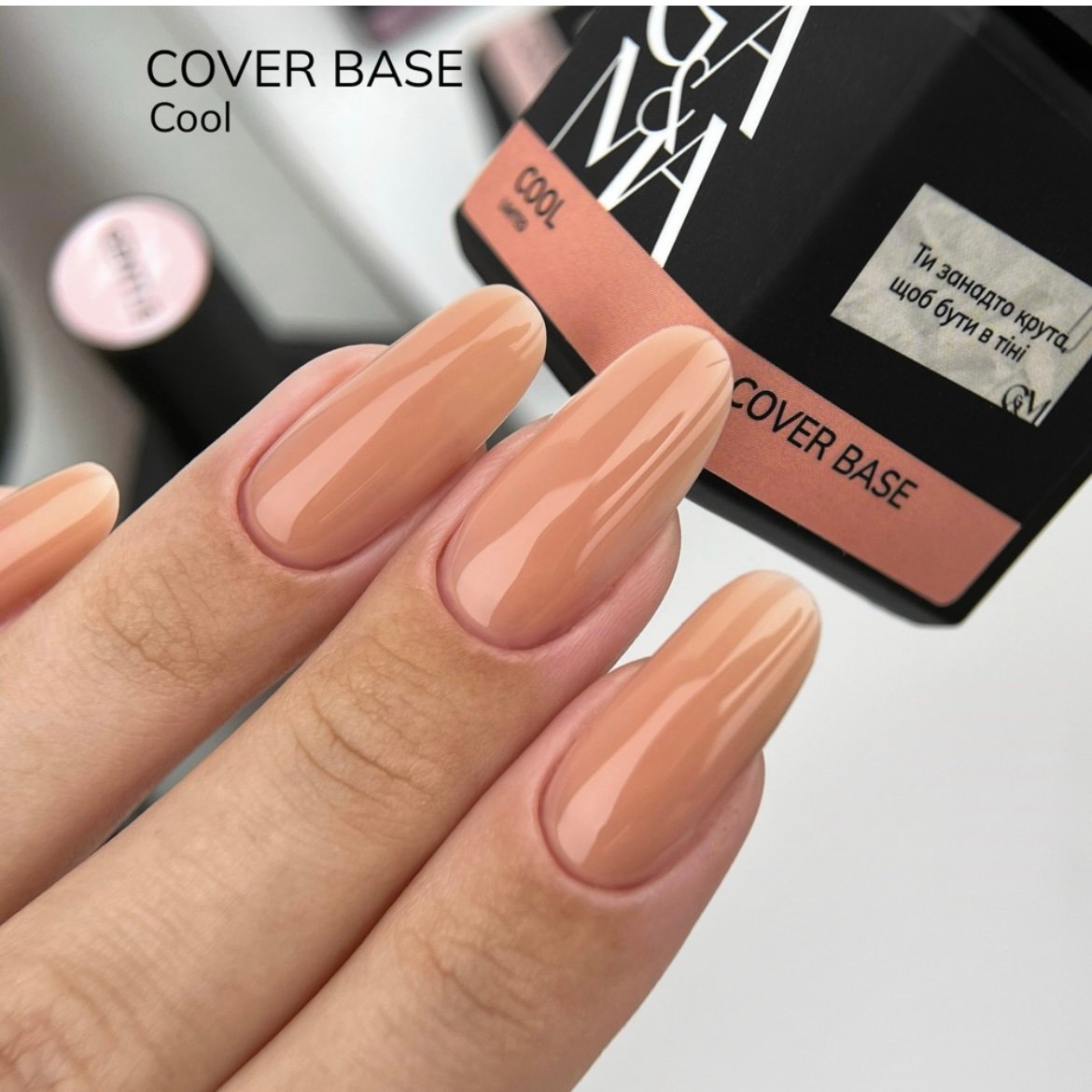 Камуфлююча база GA&MA Cover base Cool (limited edition), 15 мл