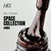 space_004 Гель-лак ART Space 004, 6 мл