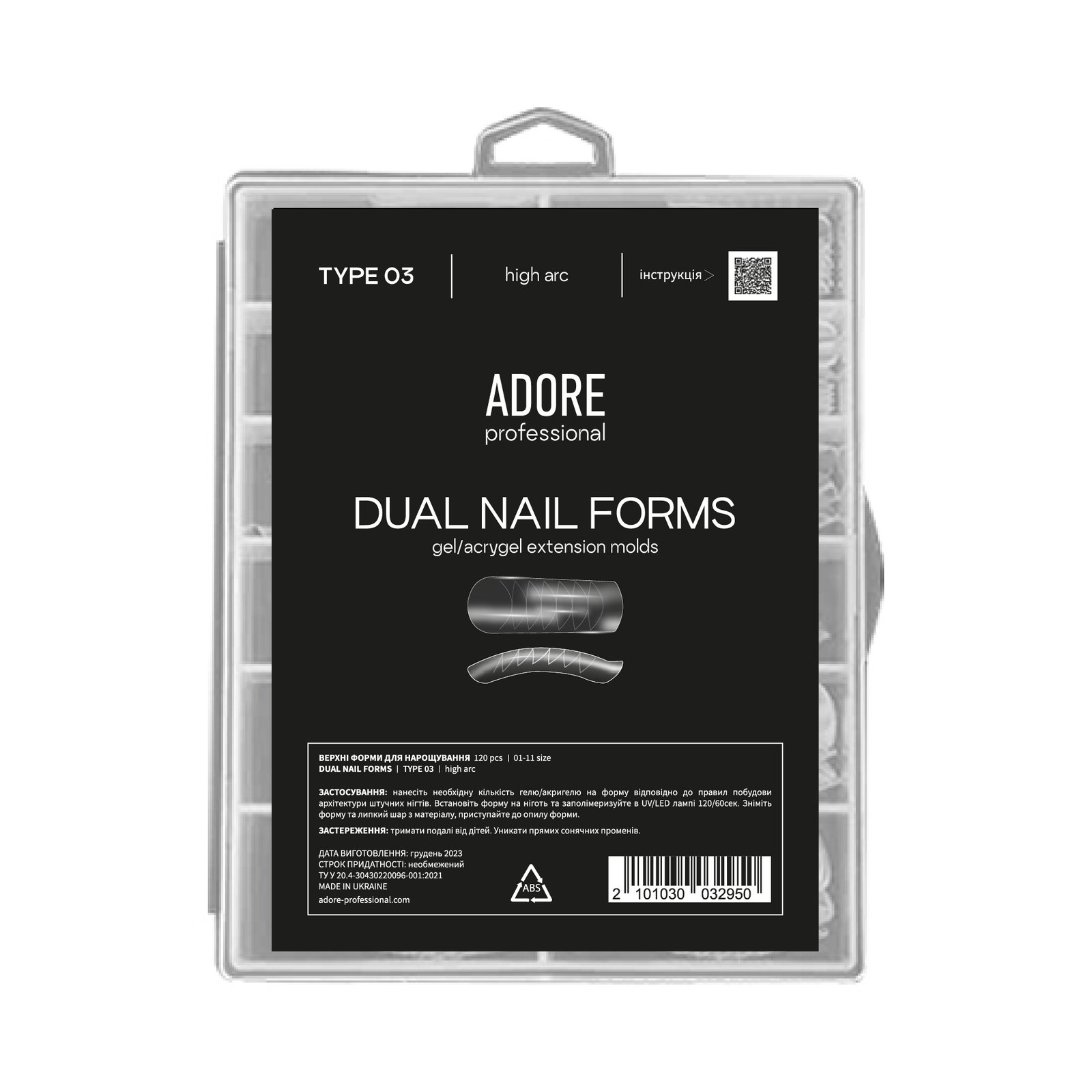 Верхні форми ADORE PROFESSIONAL Dual nail Forms Type 03, 120 шт