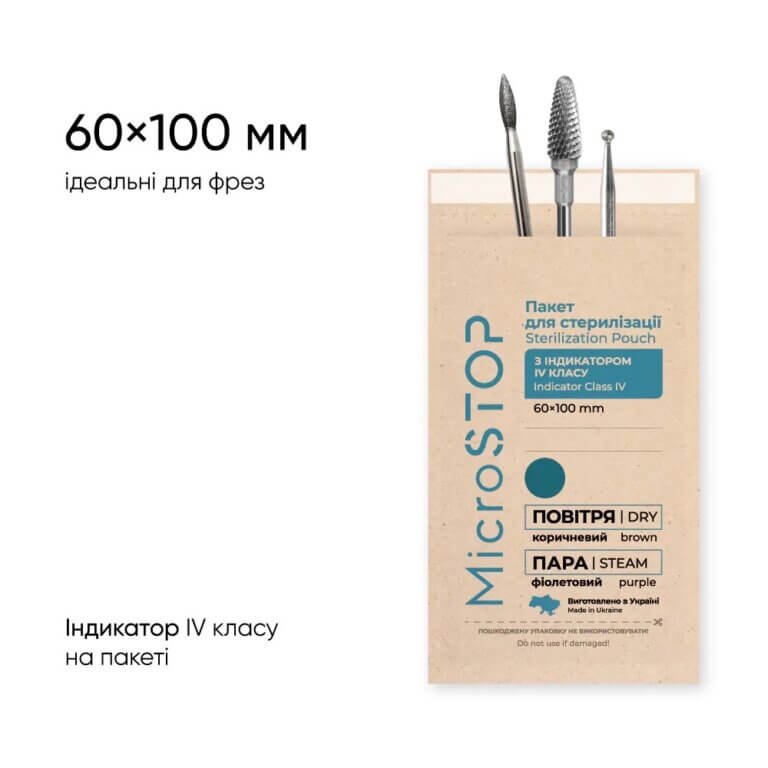 Крафт-пакети для стерилізації MICROSTOP коричневі 60*100, 100 шт