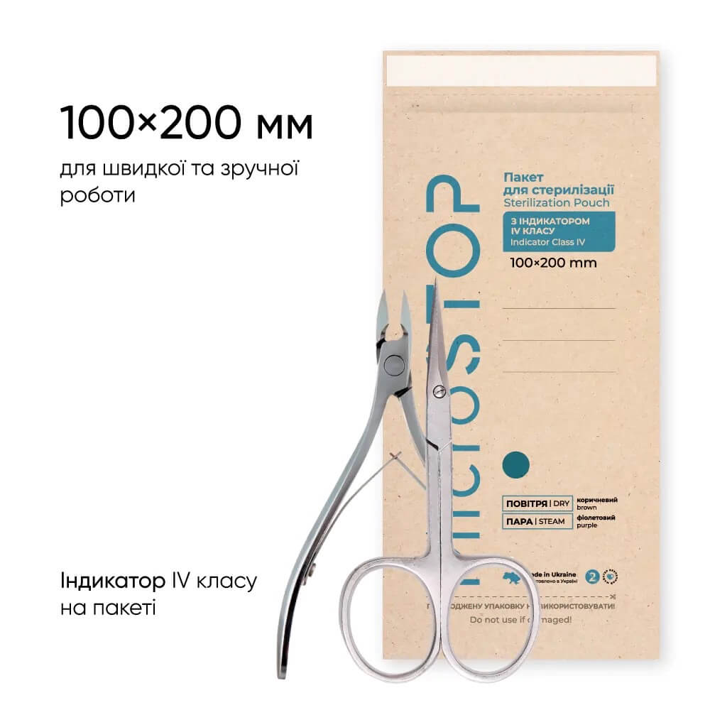 Крафт-пакети для стерилізації MICROSTOP коричневі 100*200, 100 шт