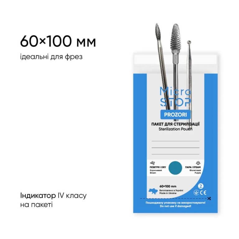 Крафт-пакети для стерилізації MICROSTOP прозорі 60*100, 100 шт