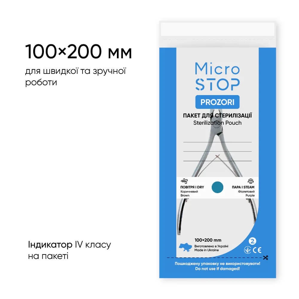 IMG_0474 Крафт-пакети для стерилізації MICROSTOP прозорі 100*200, 1 шт