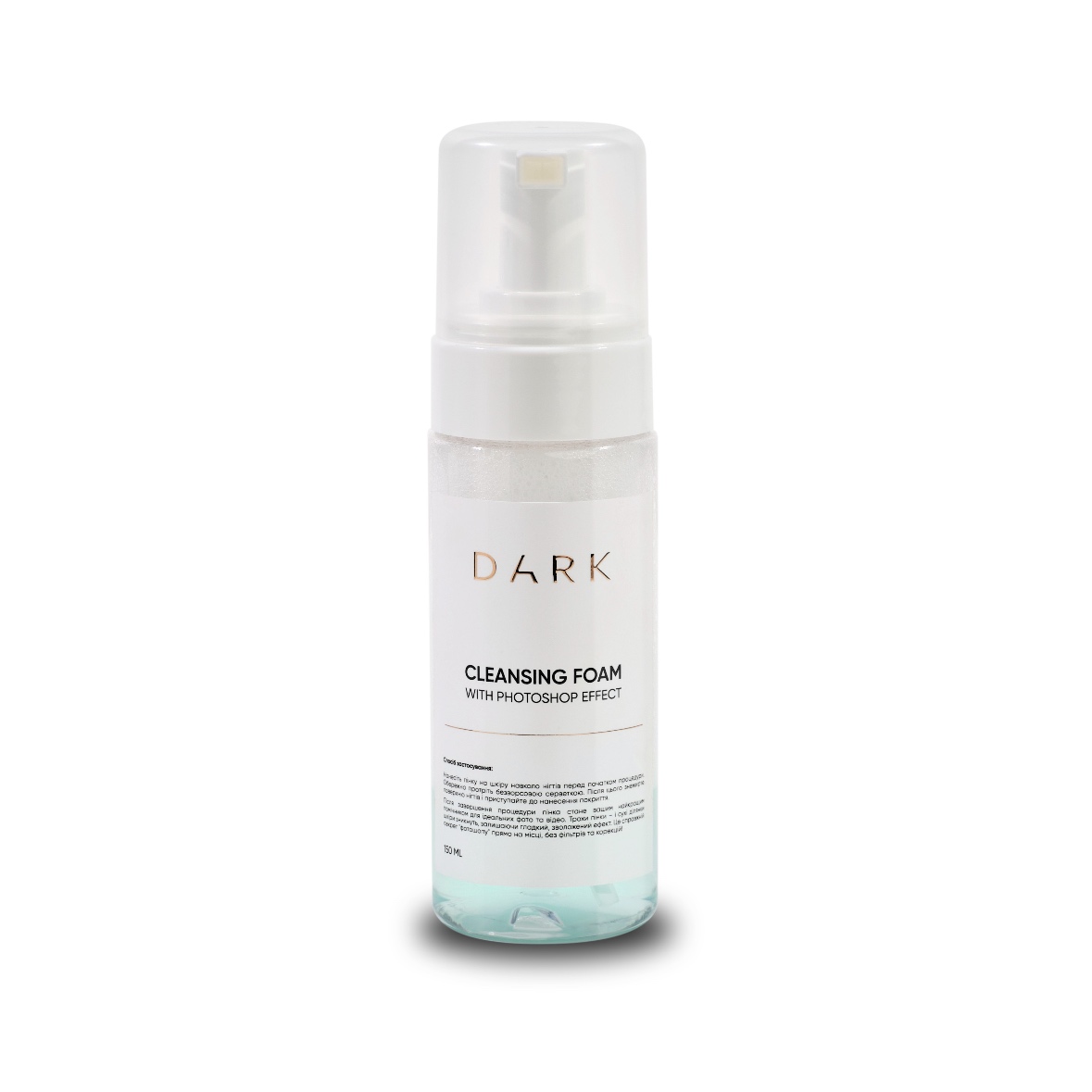 Зволожуюча пінка для очищення шкіри DARK Cleansing foam with photoshop effect, 150 мл