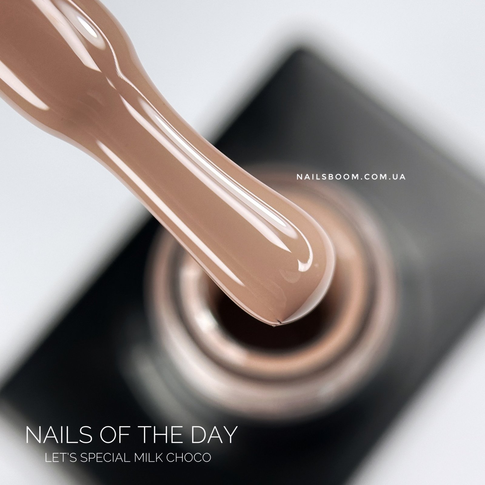 IMG_4049 Гель-лак NAILS OF THE DAY Let`s special MILK CHOCO 053, 10 мл