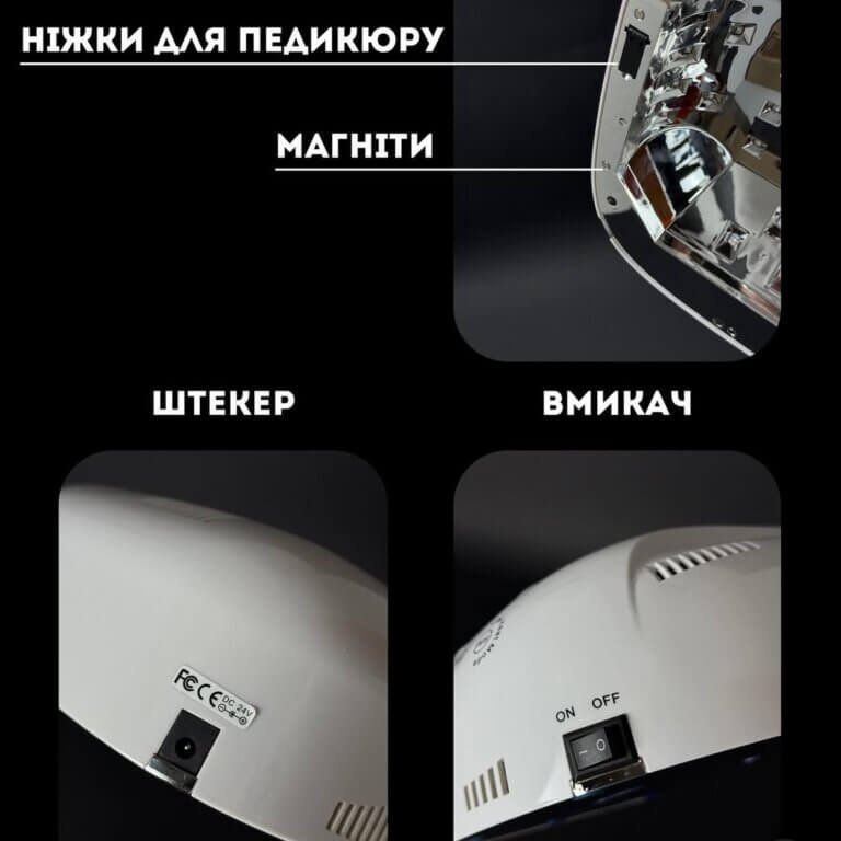 Лампа для манікюру ELIS-UV Light, Оригінал