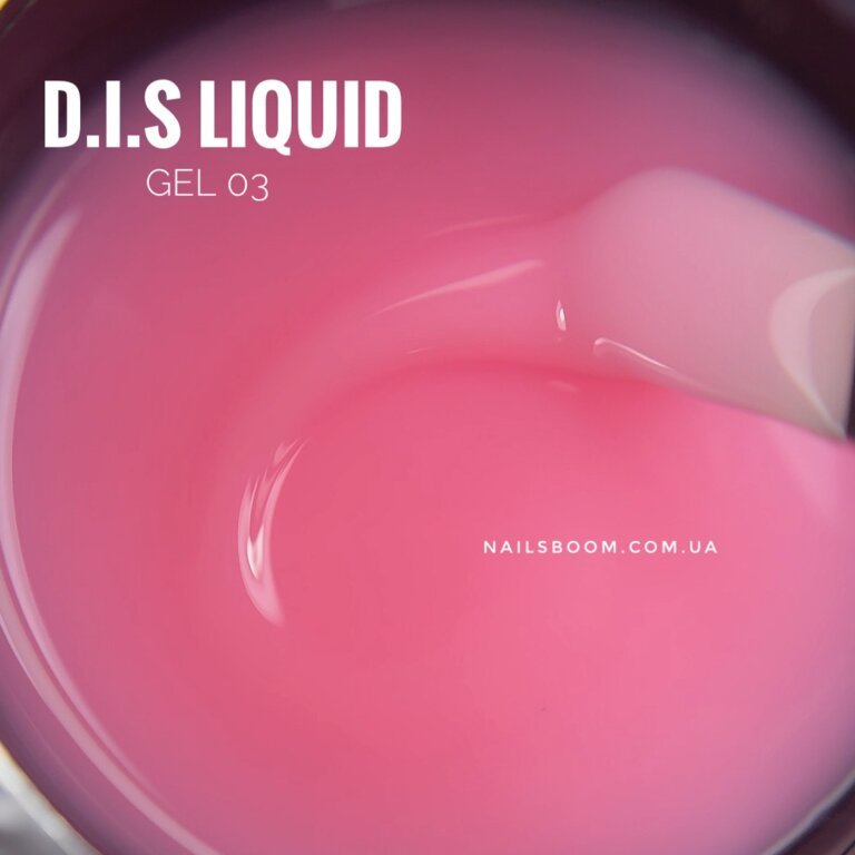 IMG_9099 Рідкий гель D.I.S Liquid gel 03, 28 мл
