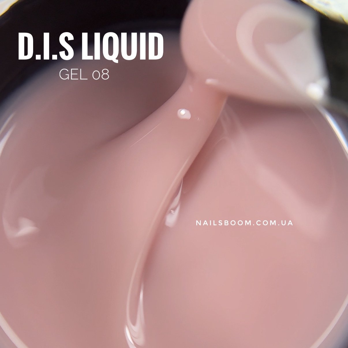 Рідкий гель D.I.S Liquid gel 08, 28 мл