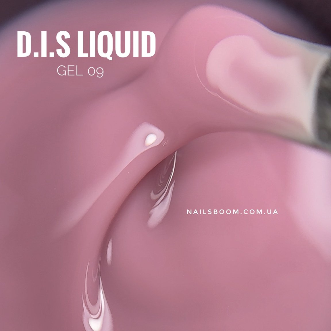 Рідкий гель D.I.S Liquid gel 09, 28 мл