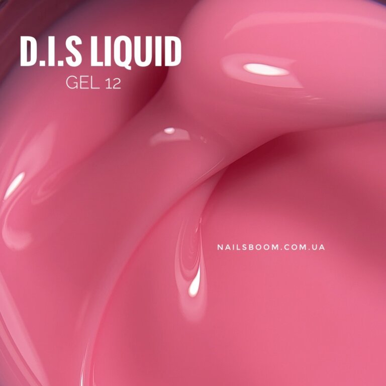 IMG_9107 Рідкий гель D.I.S Liquid gel 12, 28 мл