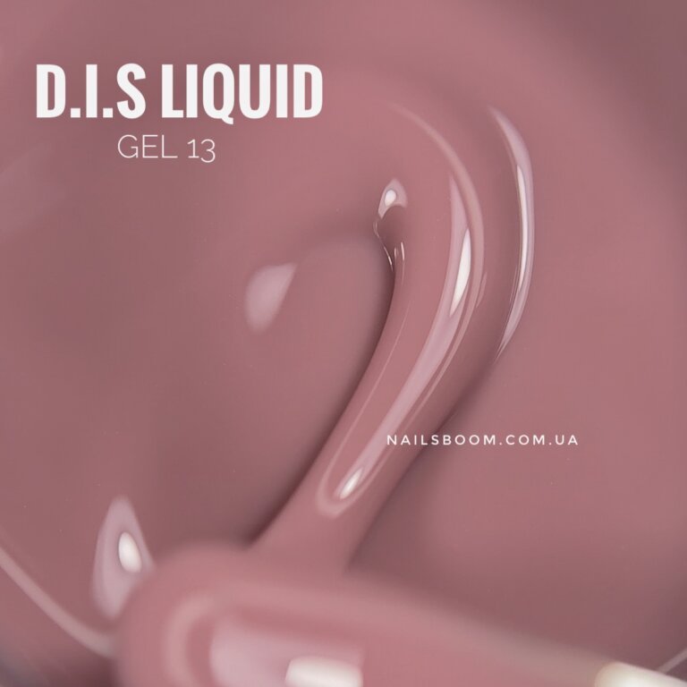 IMG_9108 Рідкий гель D.I.S Liquid gel 13, 28 мл