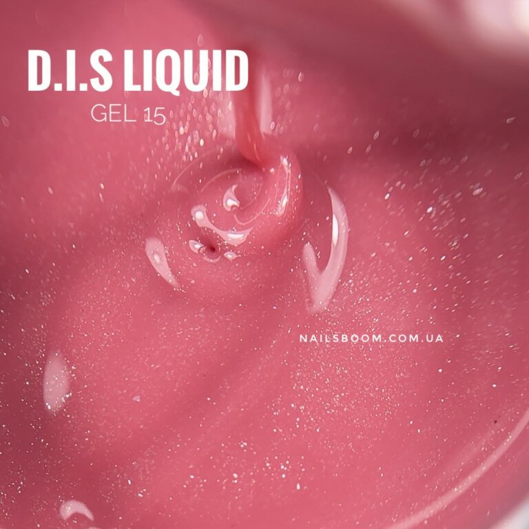 IMG_9110 Рідкий гель D.I.S Liquid gel 15, 28 мл