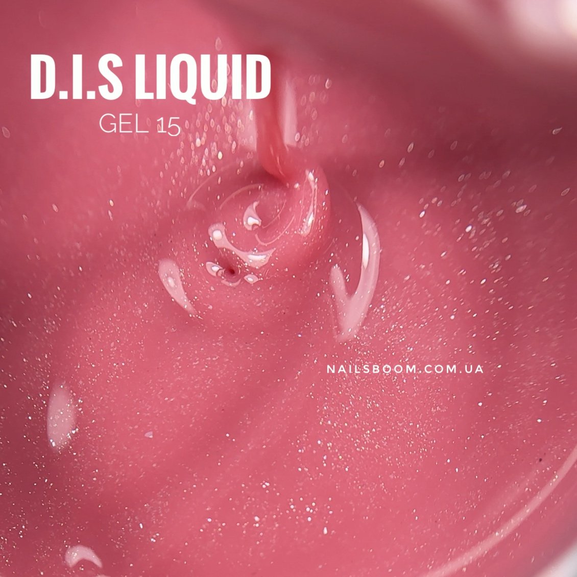 IMG_9110 Рідкий гель D.I.S Liquid gel 15, 28 мл