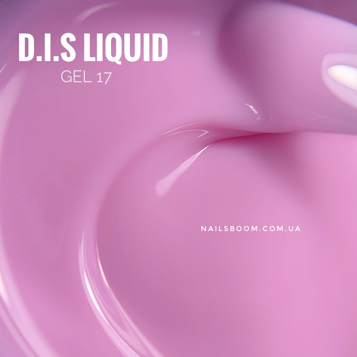 IMG_9112 Рідкий гель D.I.S Liquid gel 17, 28 мл