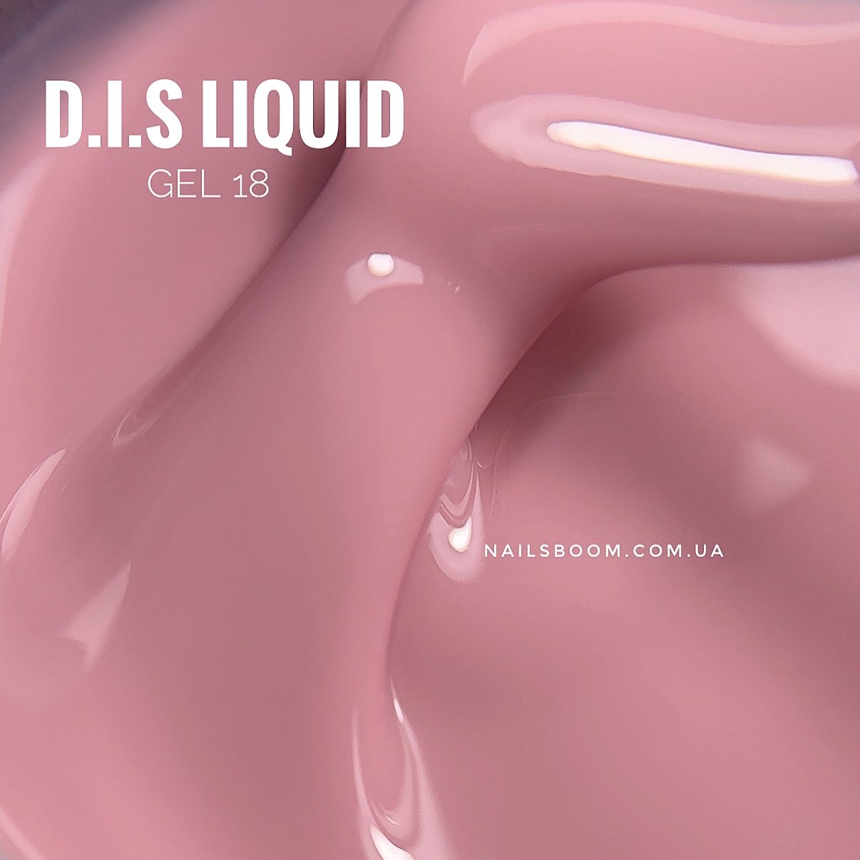 IMG_9113 Рідкий гель D.I.S Liquid gel 18, 28 мл