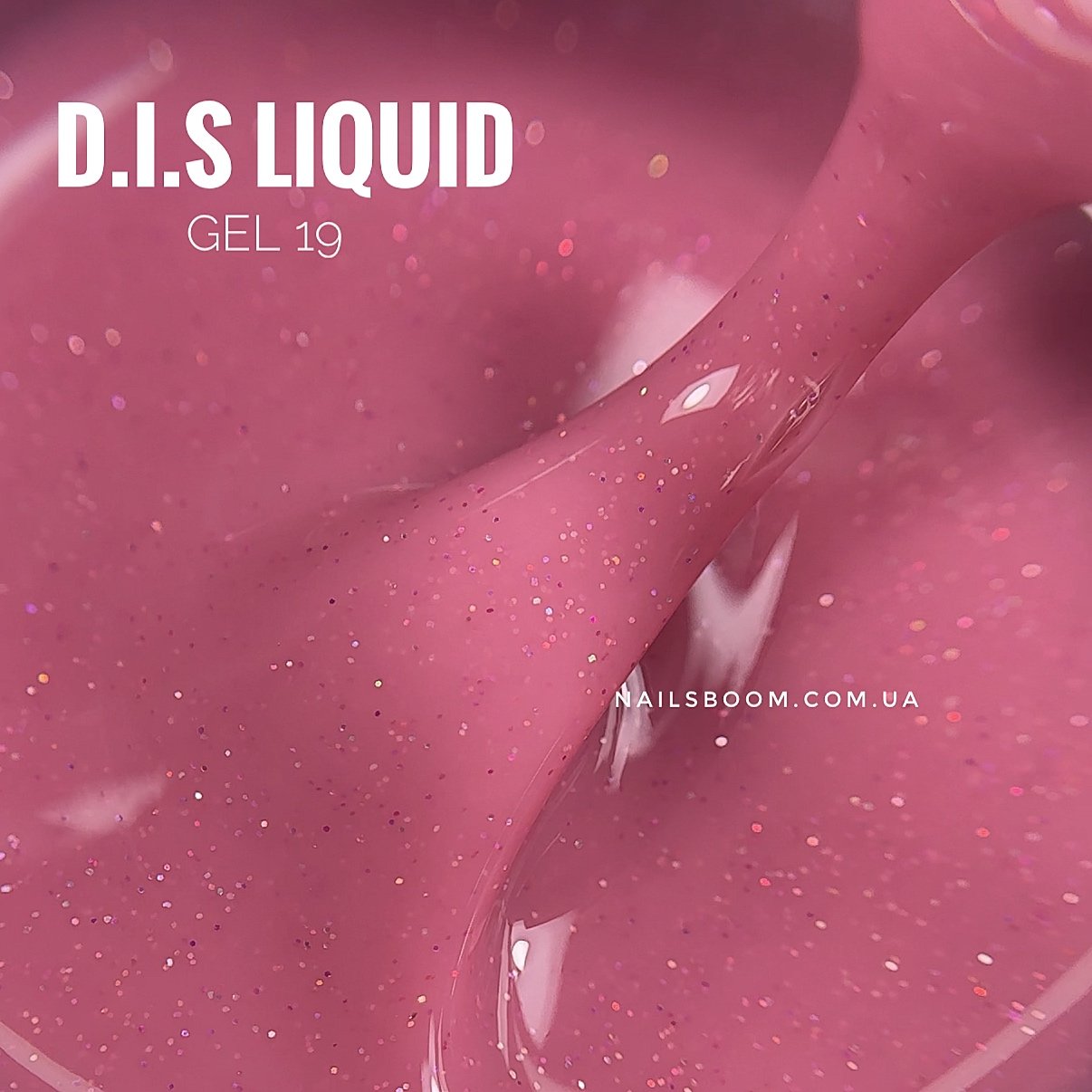 IMG_9114 Рідкий гель D.I.S Liquid gel 19, 28 мл