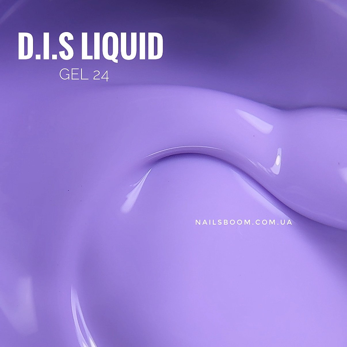 IMG_9119 Рідкий гель D.I.S Liquid gel 24, 28 мл
