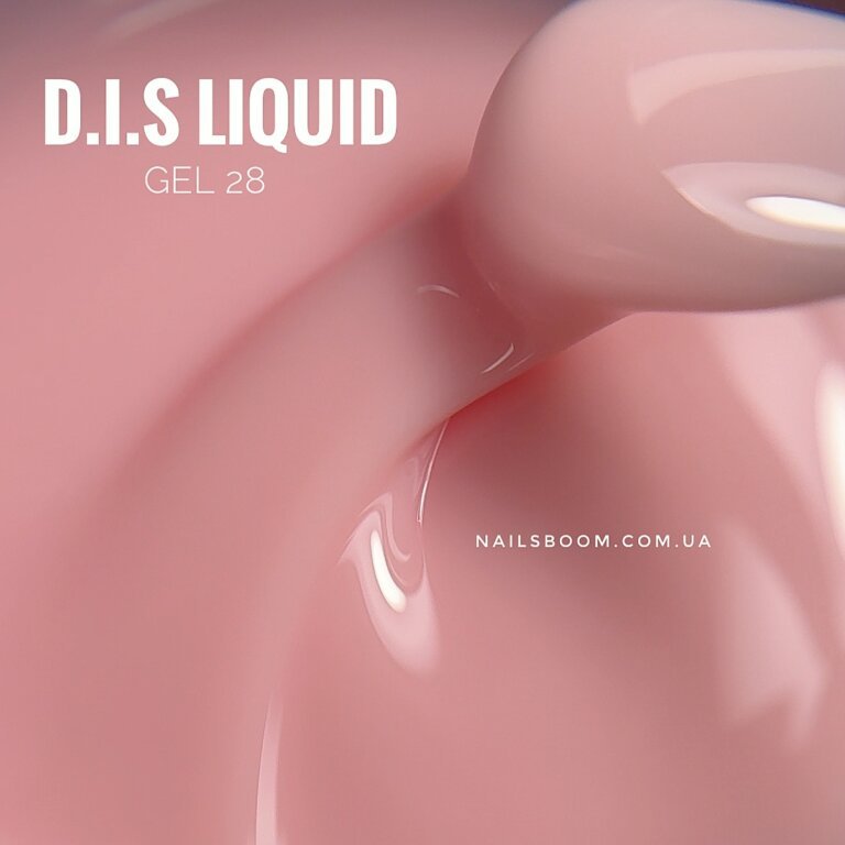 IMG_9122 Рідкий гель D.I.S Liquid gel 28, 28 мл