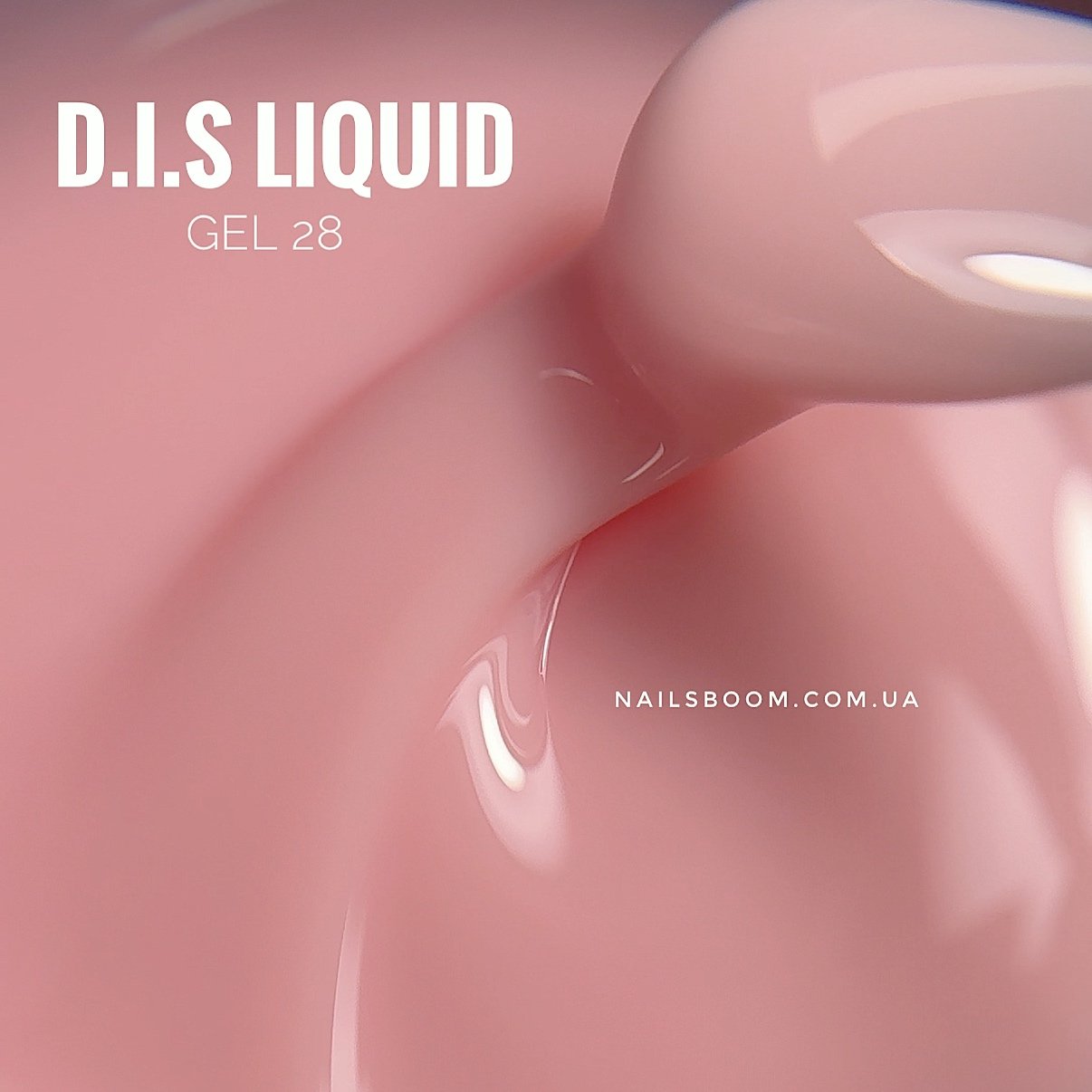 IMG_9122 Рідкий гель D.I.S Liquid gel 28, 28 мл