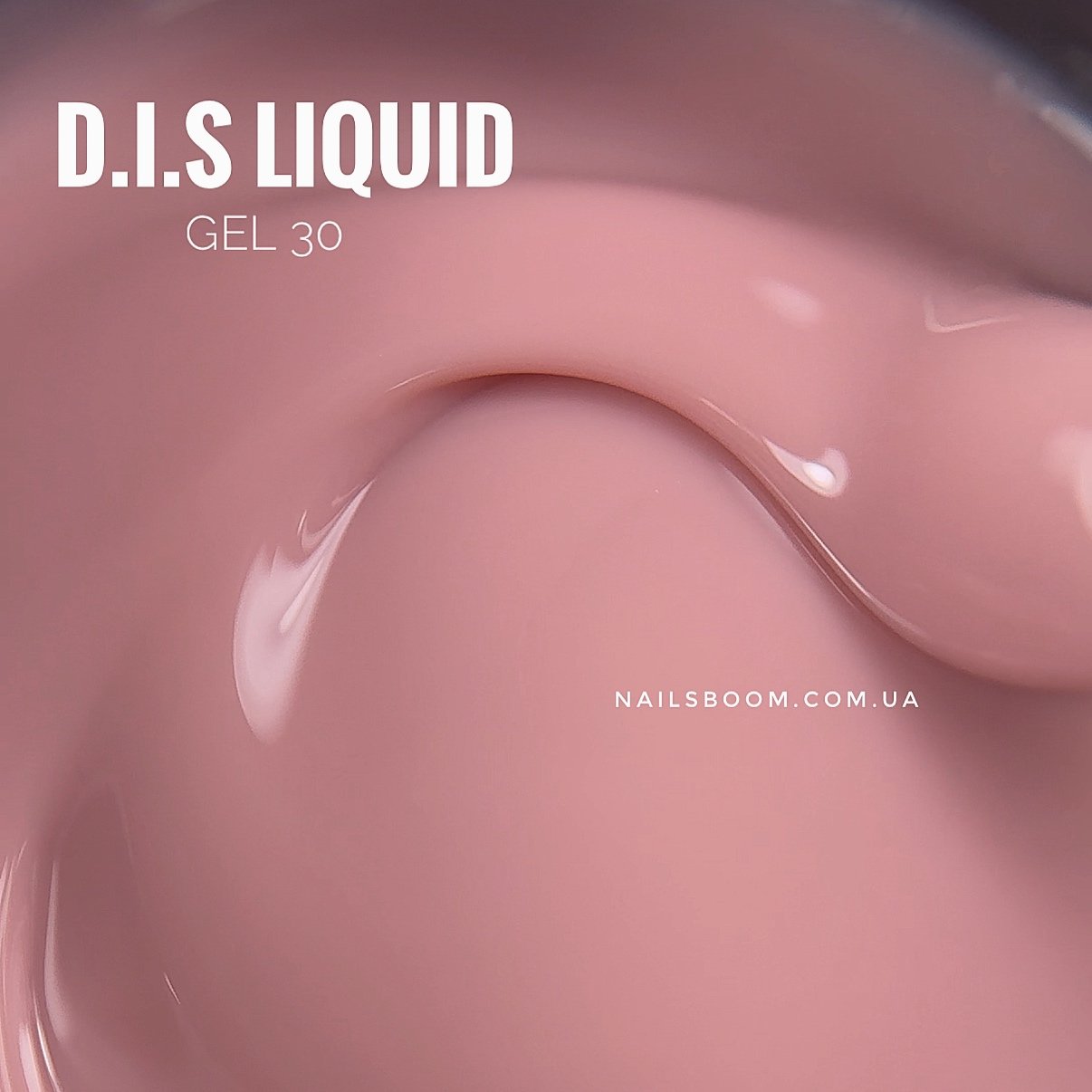 IMG_9124 Рідкий гель D.I.S Liquid gel 30, 28 мл