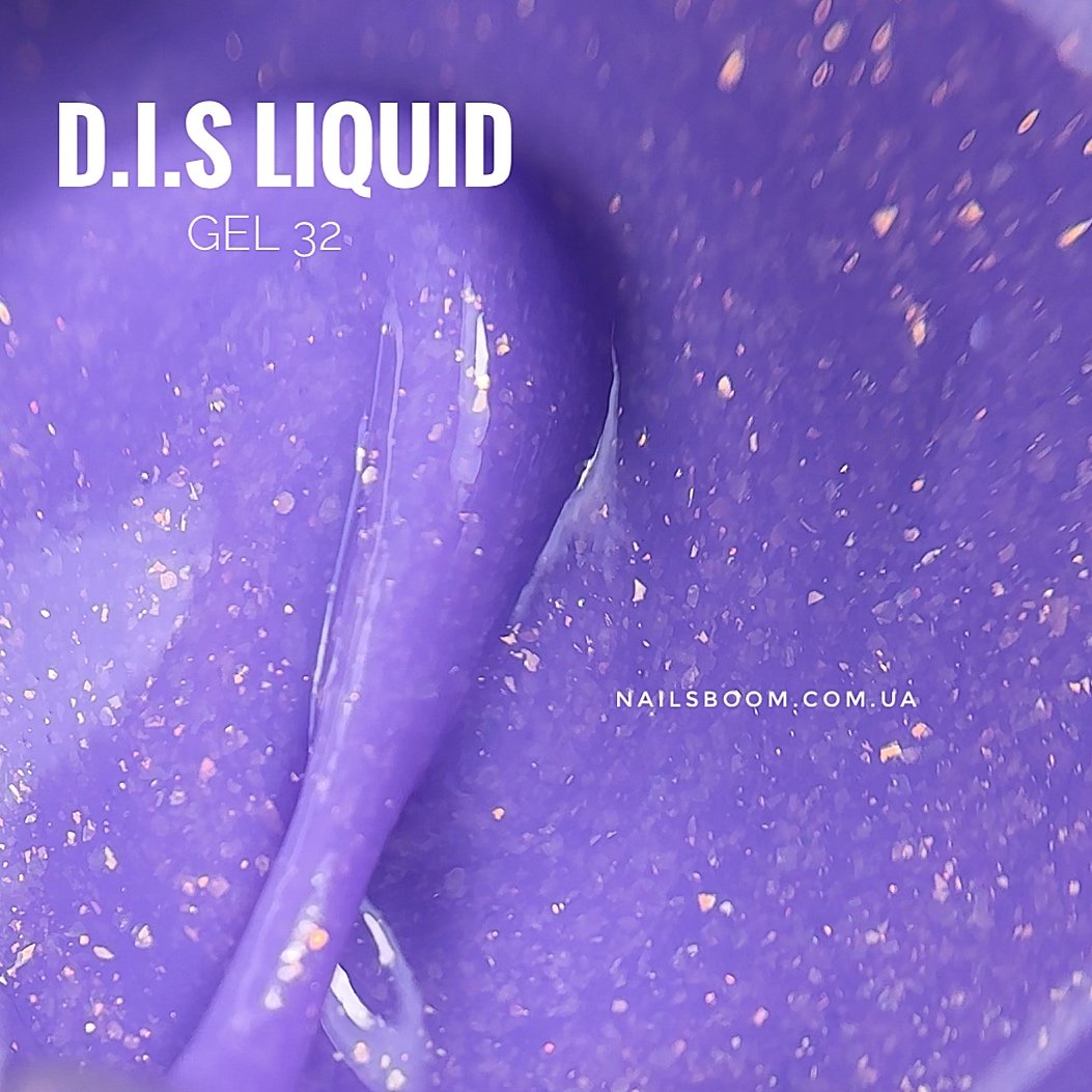 IMG_9126 Рідкий гель D.I.S Liquid gel 32, 28 мл