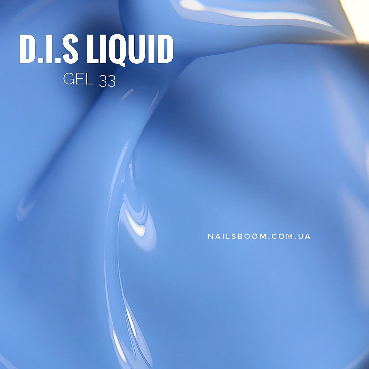 IMG_9127 Рідкий гель D.I.S Liquid gel 33, 28 мл