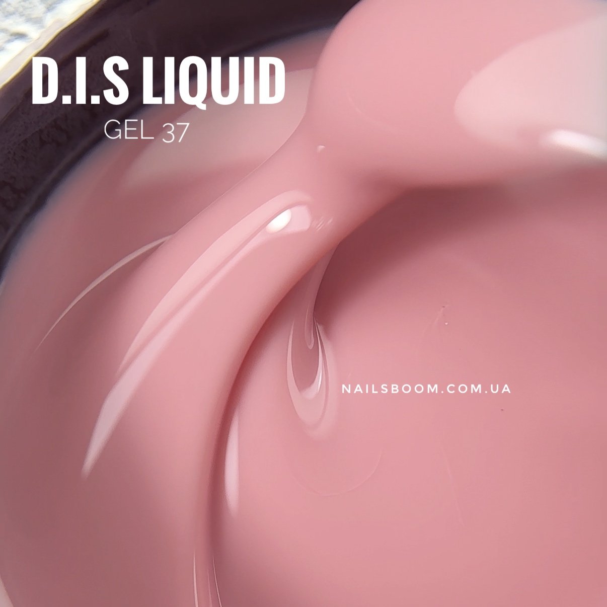 IMG_9132 Рідкий гель D.I.S Liquid gel 37, 28 мл