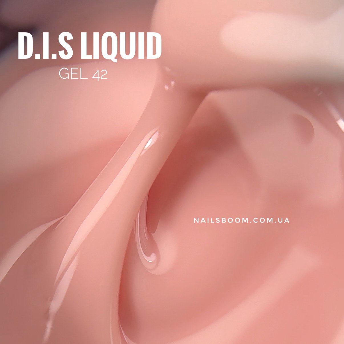 IMG_9137 Рідкий гель D.I.S Liquid gel 42, 28 мл