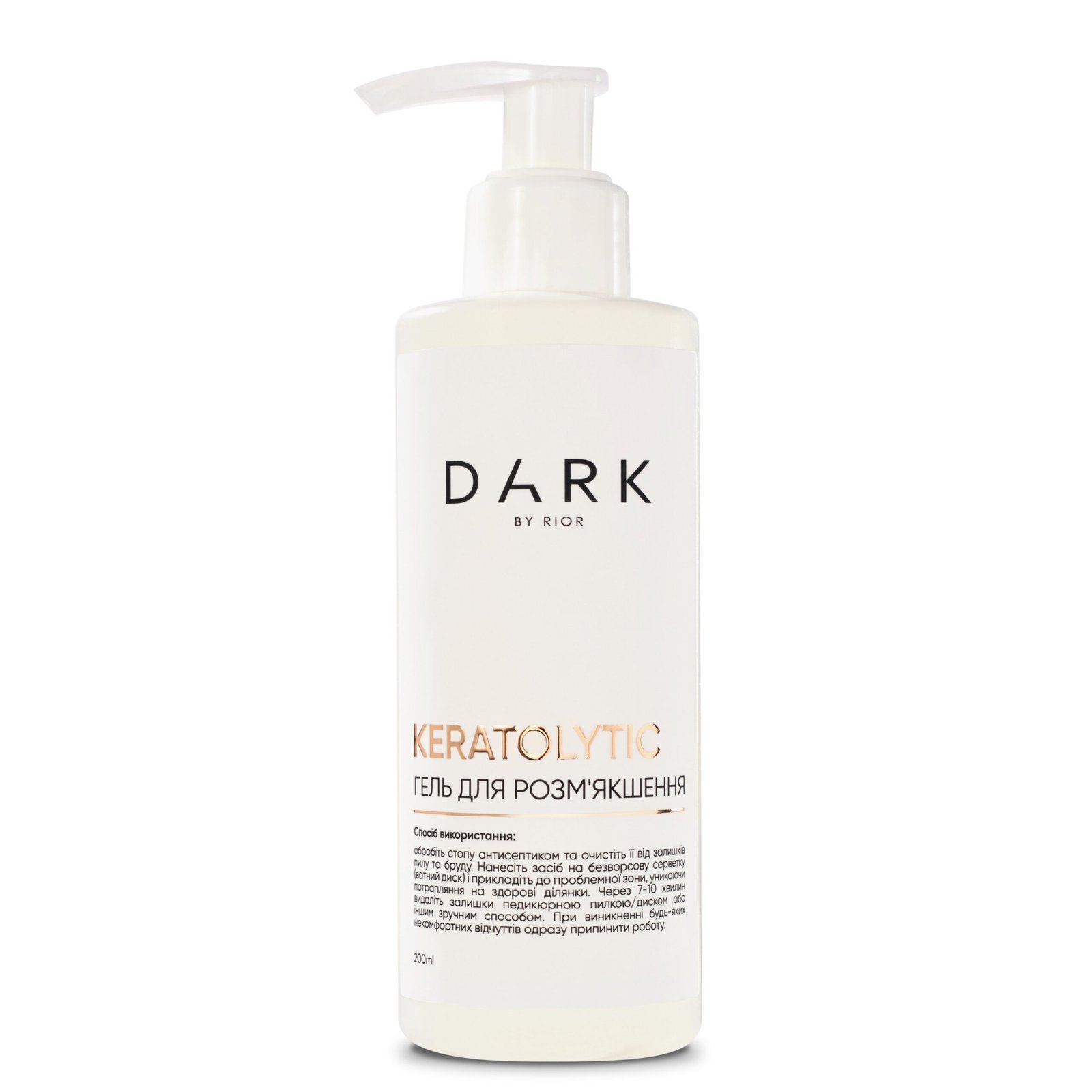 Кератолітик для педикюру DARK KERATOLYTIC (гель), 200 мл