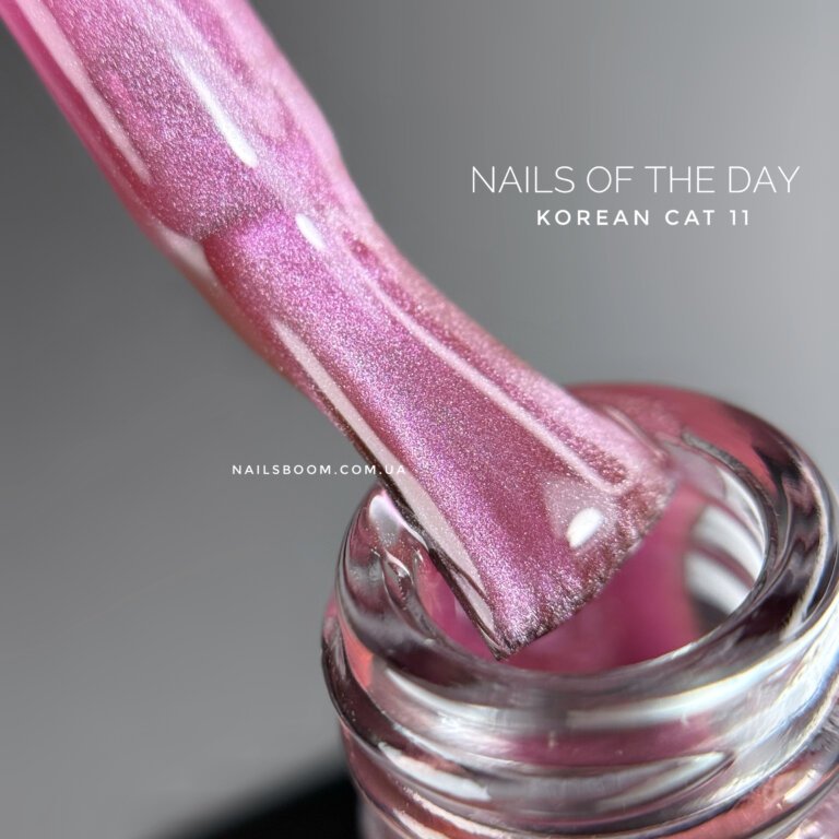 IMG_1009 Гель-лак котяче око NAILS OF THE DAY Korean cat eye 11, 10 мл