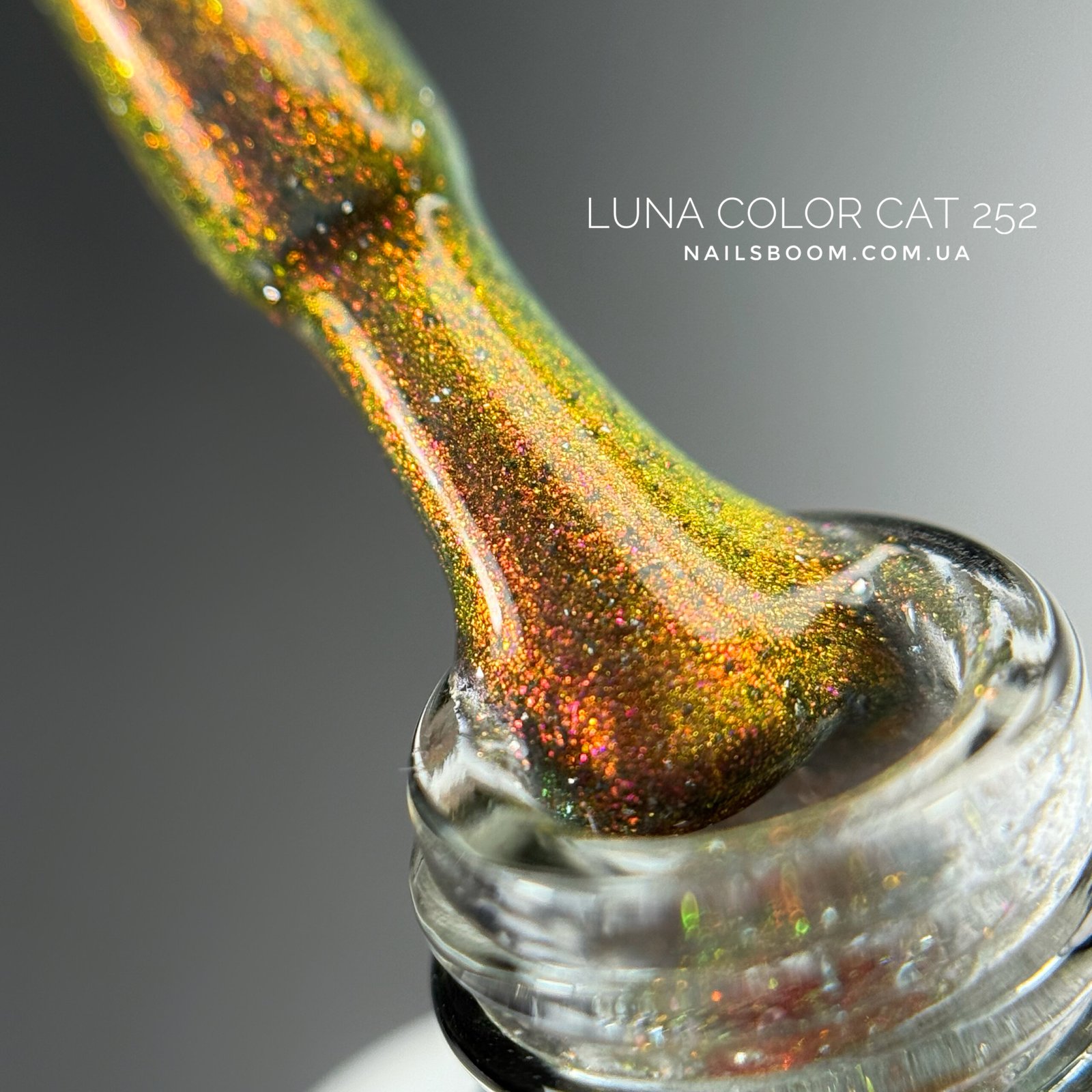 Світловідбиваючий гель-лак котяче око LUNA Moon Color Cat Eye 252, 13 мл