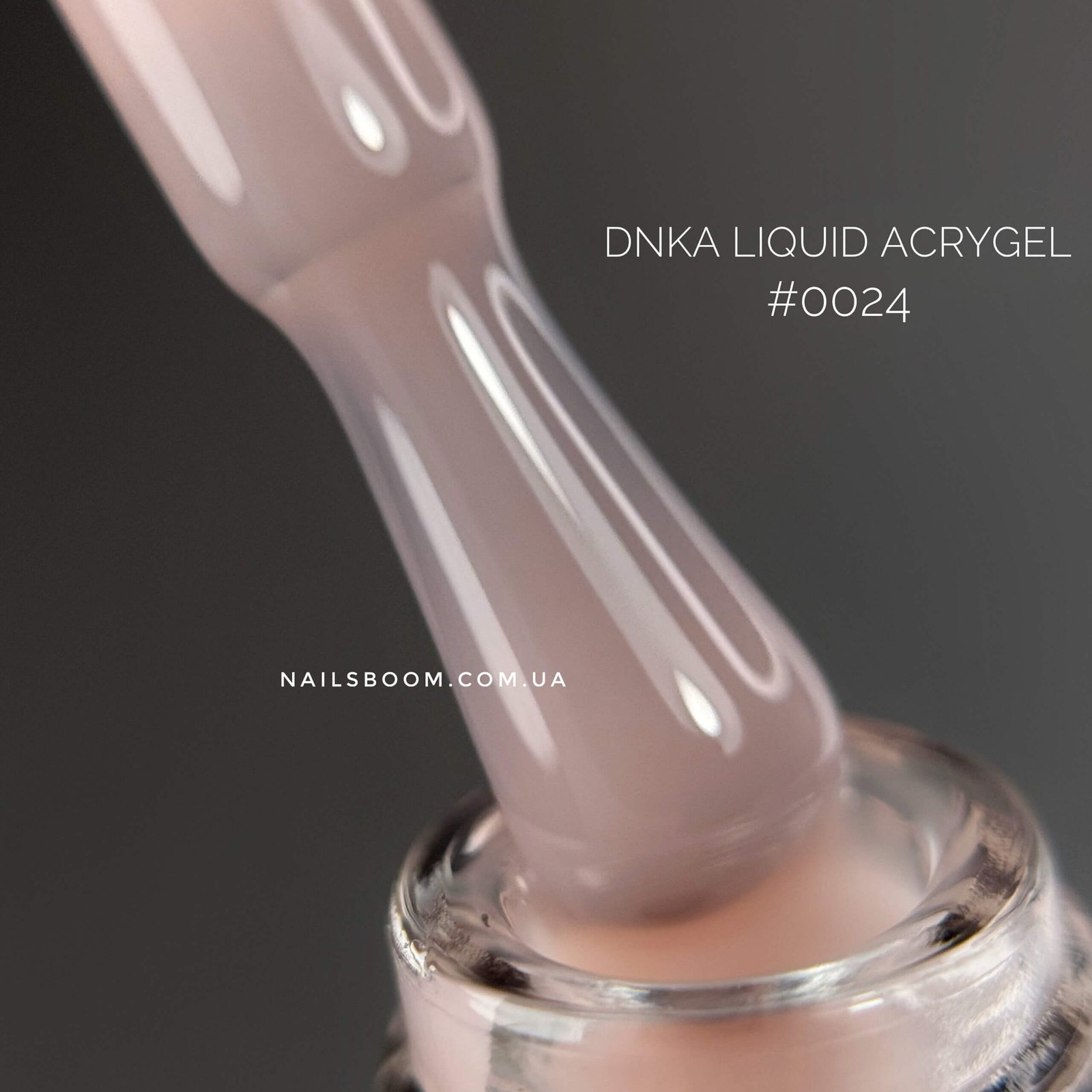 Рідкий полігель DNKa Liquid Acrygel 0024 Caramel, 12 мл