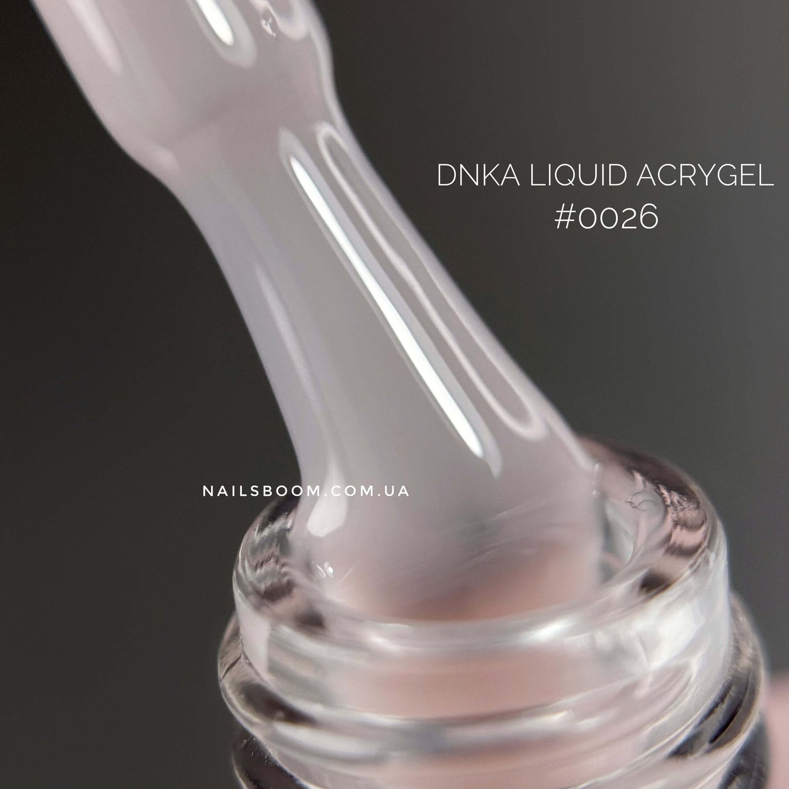 IMG_4263 Рідкий полігель DNKa Liquid Acrygel 0026 Vanilla, 12 мл